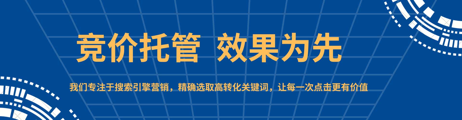克山百度竞价包年