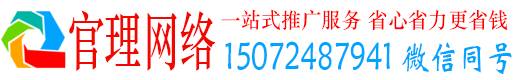 克山官理信息流推广